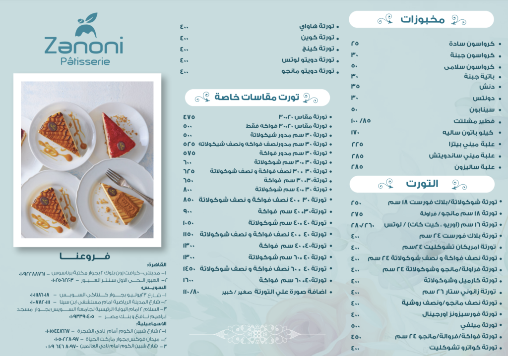 Menu Zoni Our Menu - Zanoni